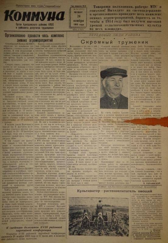 Газета. Коммуна № 96