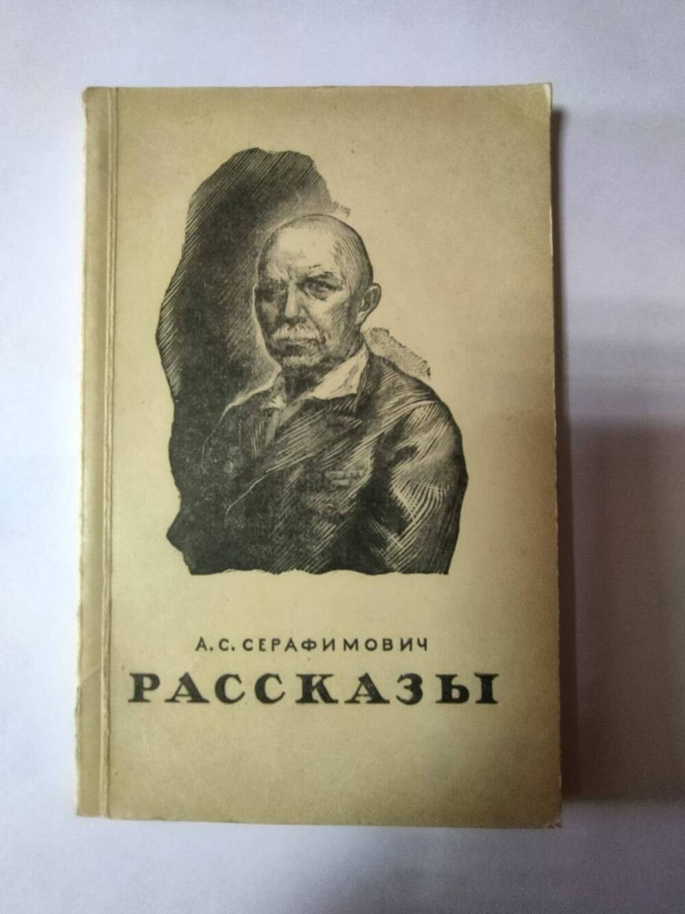 Книга
Серафимович А. С. Рассказы.-Москва: ОГИЗ,1948.-104 с.