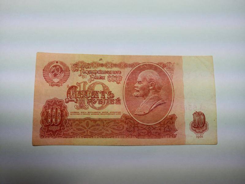 10 рублей 1961 г.