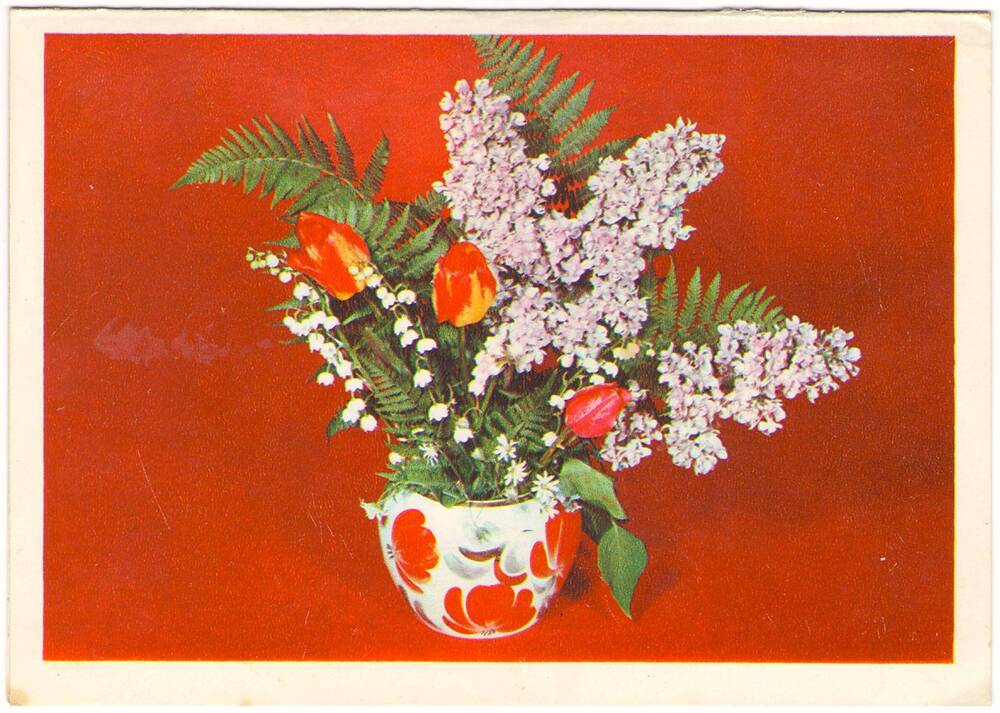 Карточка почтовая «Ваза с цветами». Фото Б. Круцко