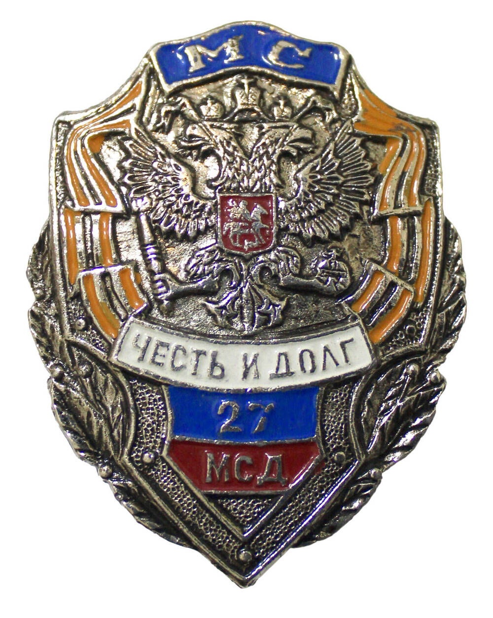 Знак Миротворческие силы (надпись Честь и долг 27 МСД мотострелковая дивизия)