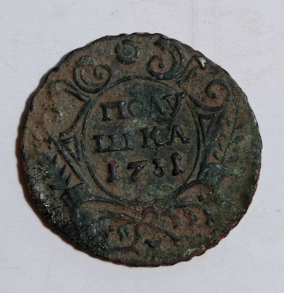 монета, полушка 1731 года