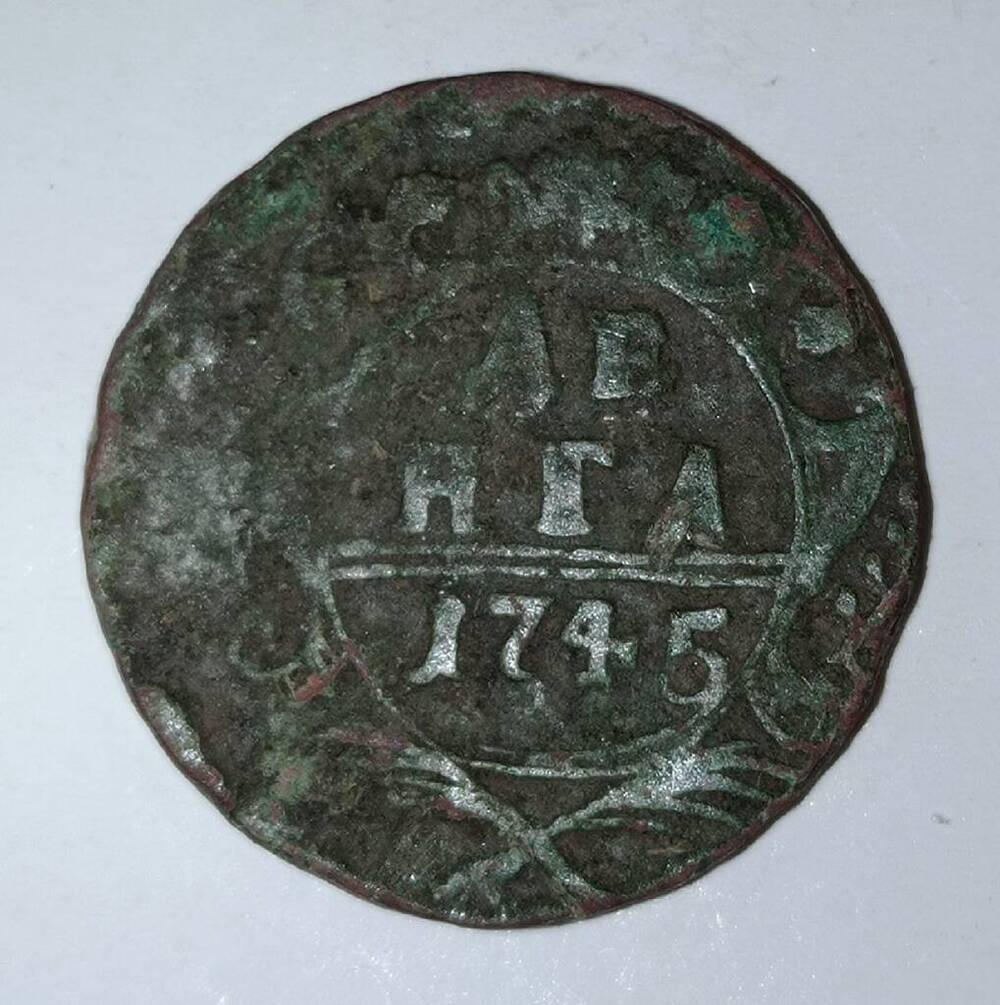 монета, денга 1745 года