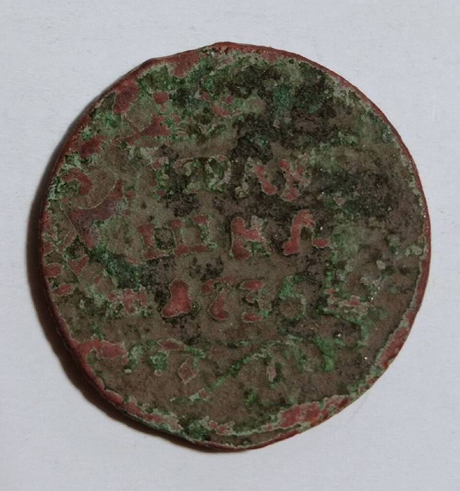 монета, полушка 1735 года