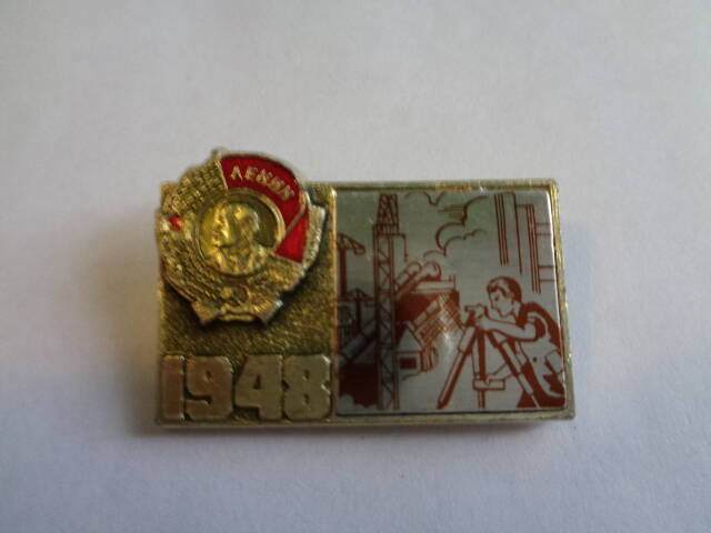 Значок из набора комсомольских значков с шестью наградами комсомолу СССР», 1948 г
