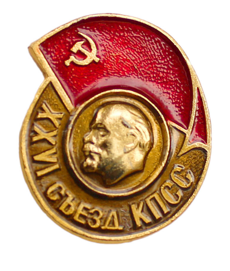 Знак нагрудный «XXVI Съезд КПСС»