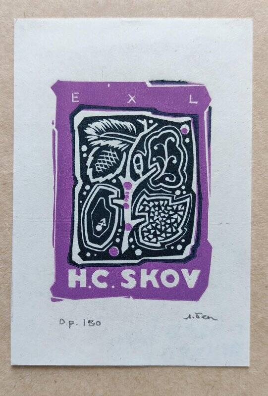 Экслибрис Н.С. SKOV