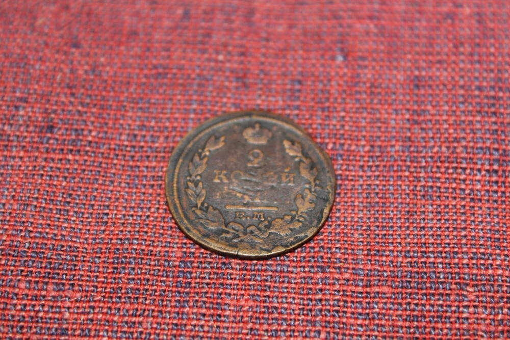 Монета России номиналом 2 копейки 1817 года