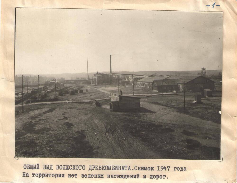 Фото. Территория ВДК 1947г.