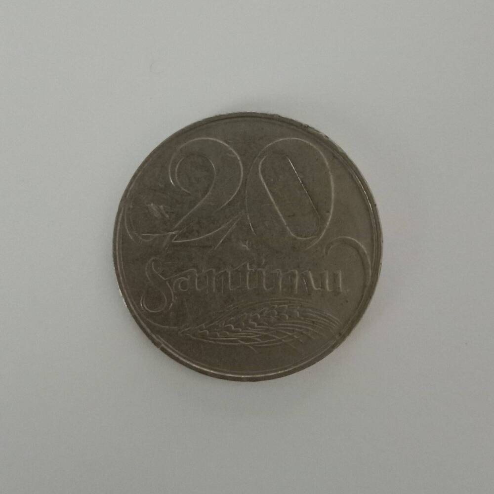 Монета 20 сантимов 1922 года (Латвия)