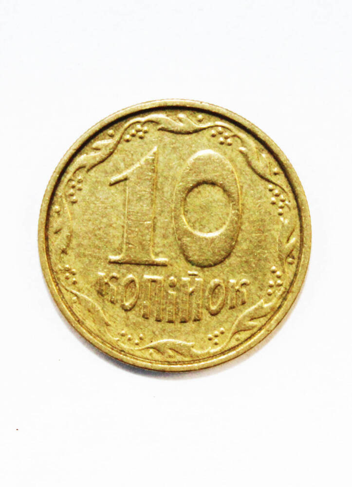 Монета достоинством 10 копеек.