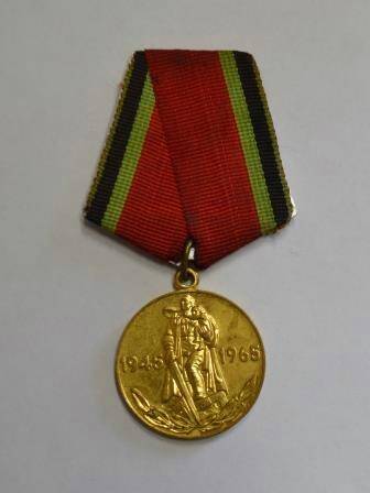 Медаль 20 лет Победы в Великой Отечественной войне 1941-1945 гг. СССР