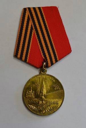 Медаль 50 лет Победы в Великой Отечественной войне 1941-1945 гг. СССР