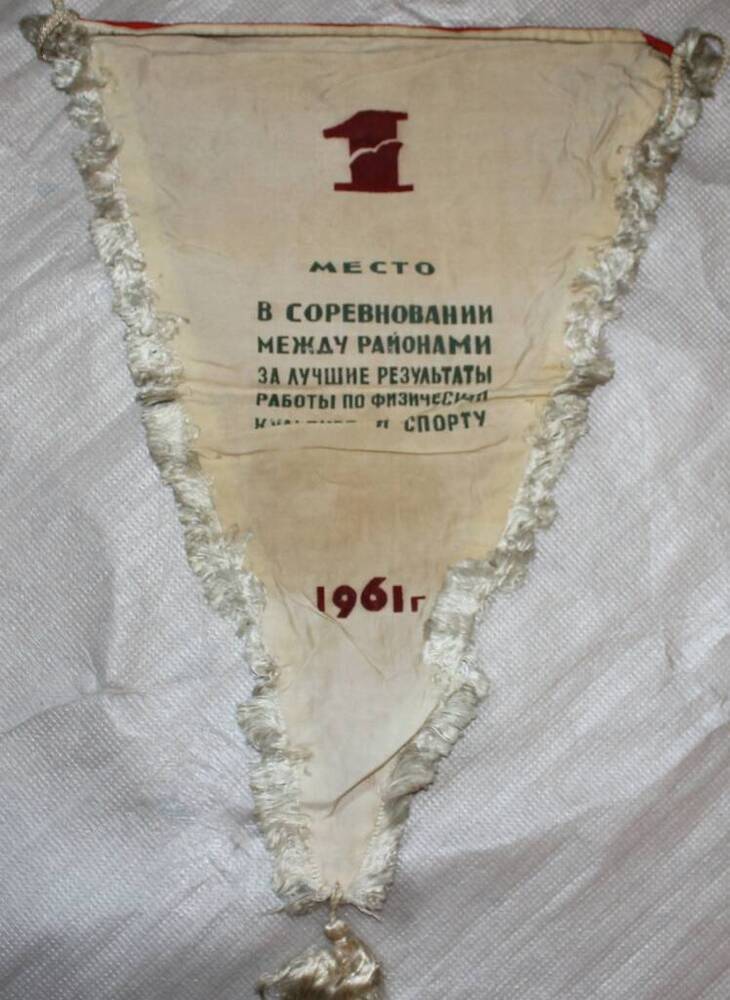 Вымпел