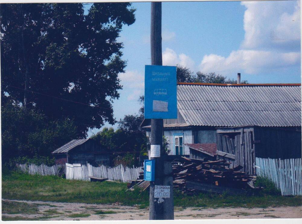 Фотография цветная. Автобусная остановка в с.Кузьмичи  Ромненского района.