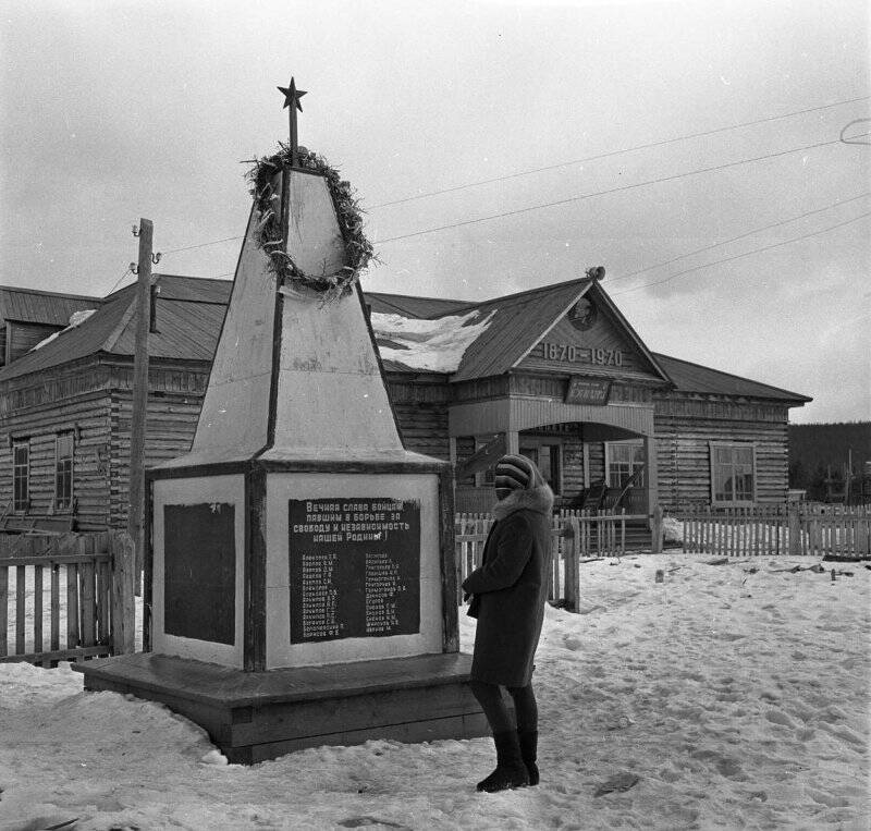 Негатив. По истории Алдана. Памятники.