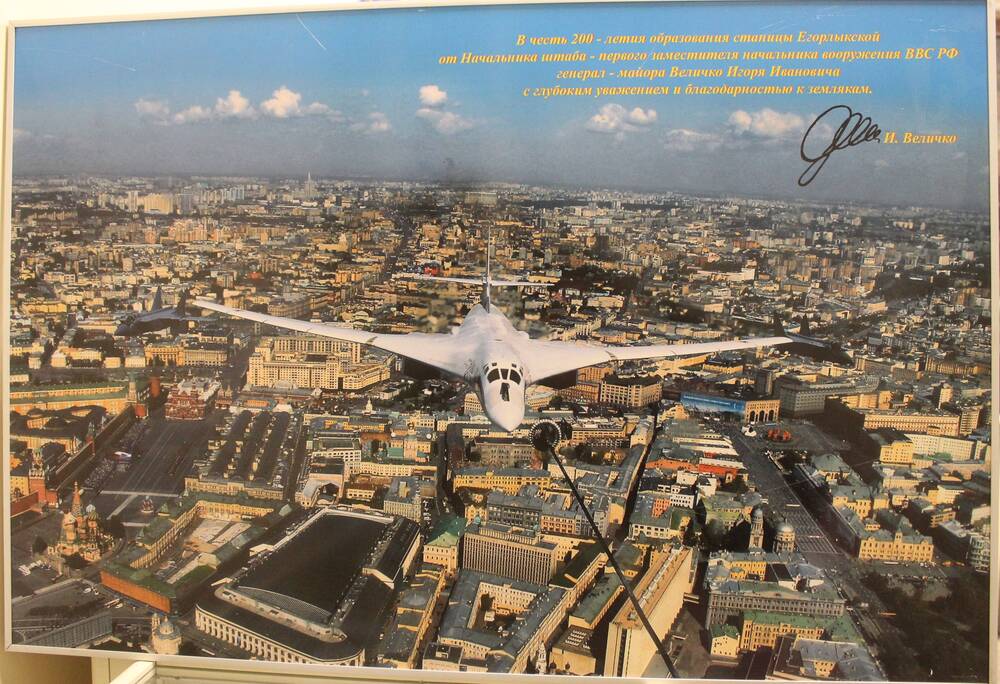 Картина (фото) с видом самолета на Красной пл. И. Величко