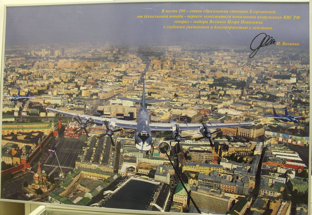 Картина (фото) с видом самолета на Красной пл. И. Величко