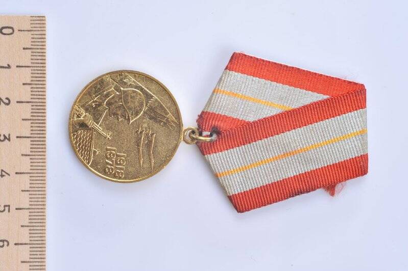 Медаль юбилейная «60 лет Вооруженных Сил СССР»