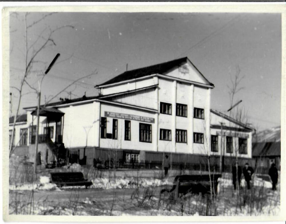 Фотография черно-белая, глянцевая печать. На фото: вид на двухэтажное здание. На обороте машинописный текст: «Здание морского рыбного порта Магаданского рыбопромышленного треста…30.Ш.66 года.», г. Магадан, 1960 г.