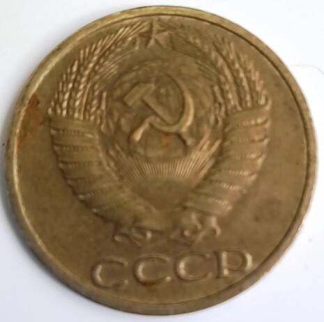 Монета 50 копеек 1966 года