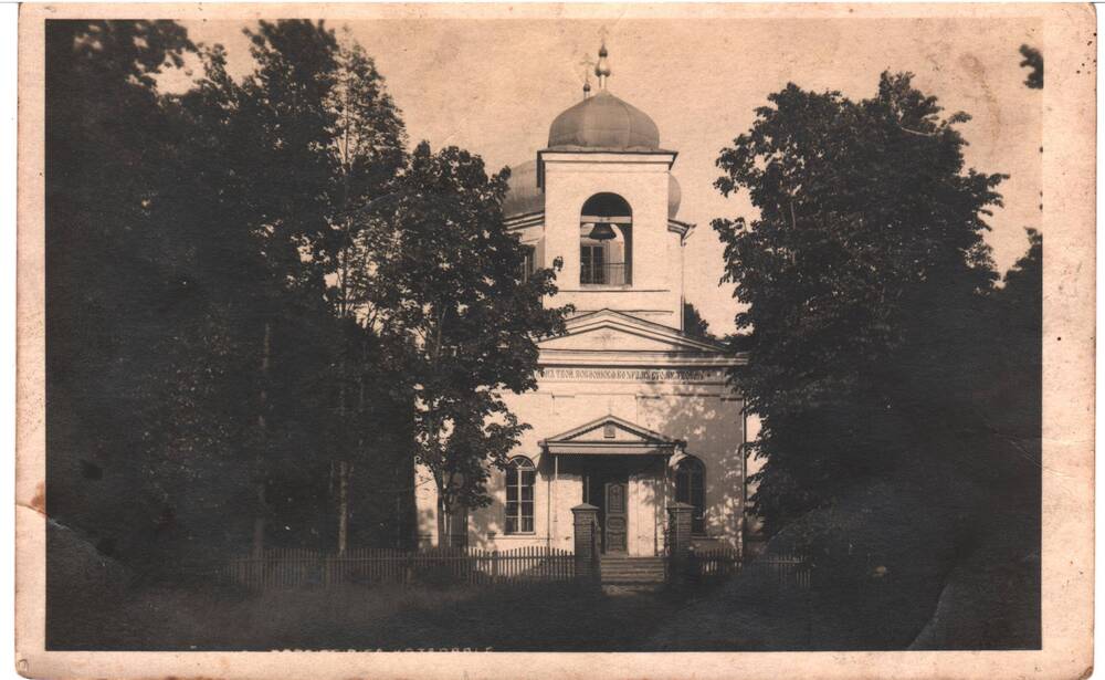 Карточка почтовая с изображением Кафедрального собора в г.Резекне.
