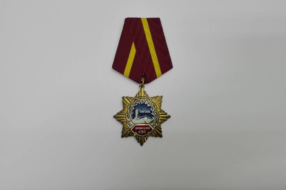 Знак «В память о ликвидации последствий катастрофы на ЧАЭС 1986-2006»