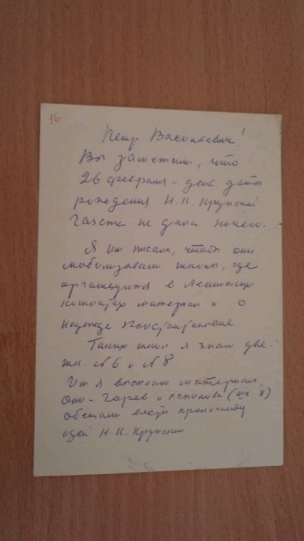 Сообщение Зарубкину П.В. от Никоновой П.П.