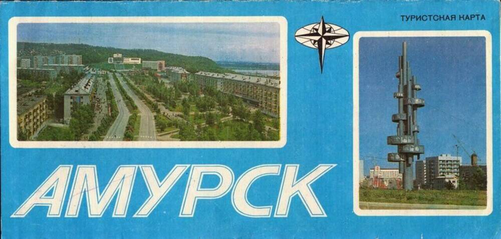 Комсомольский 12 амурск. Г Амурск на карте. План города Амурска.