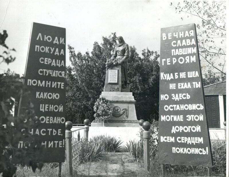 Фото памятника  советским воинам в селе Менжинка «Скорбящая мать»