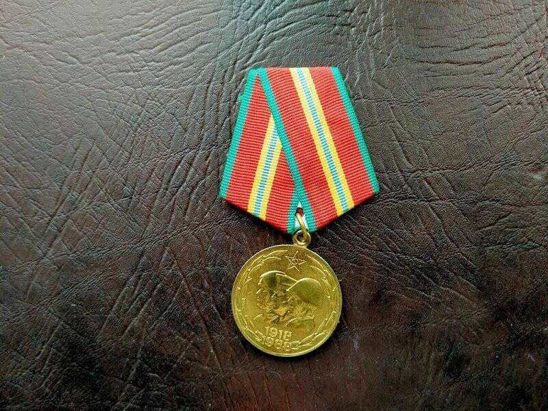 Медаль «70 лет вооруженных сил СССР»