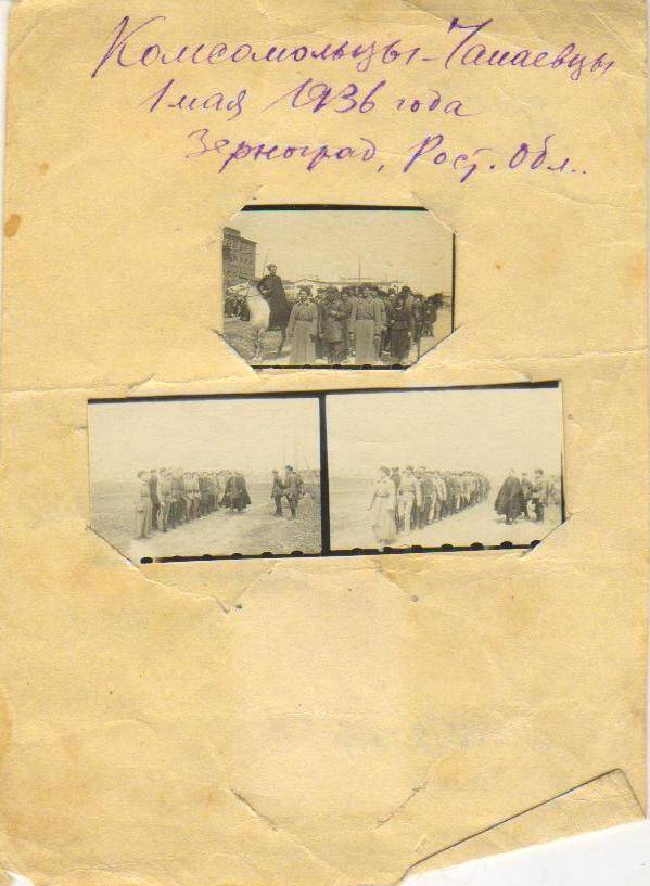 Фотография УОЗ №2 за 1935-36г. присланные Юшиным