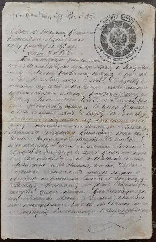 Документ на постройку дома Пантелееву Михаилу Федоровичу.