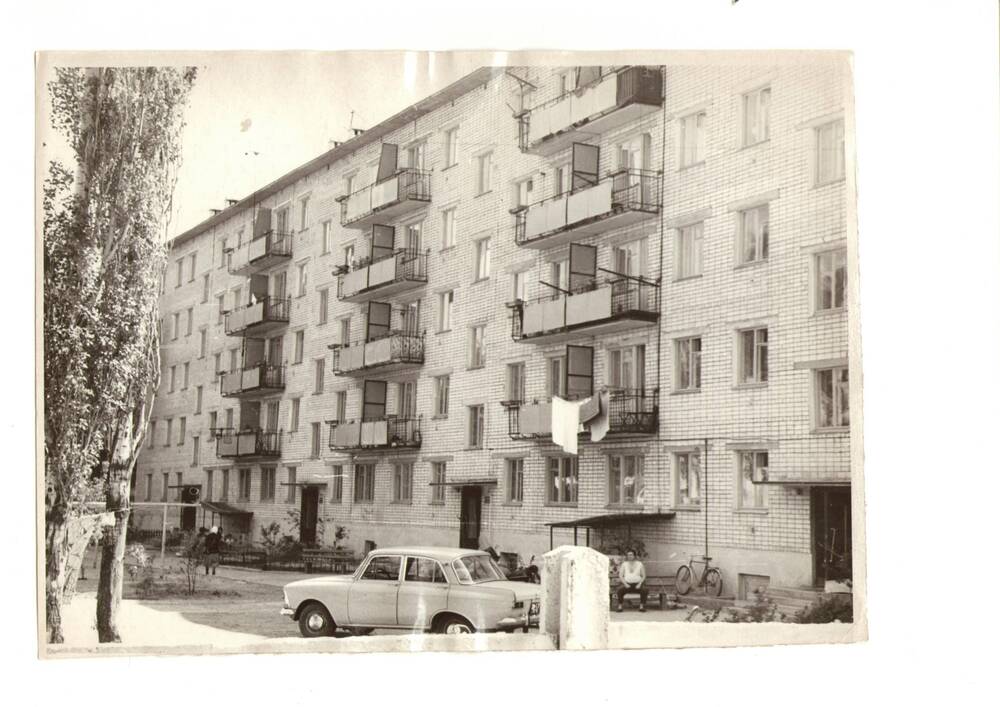 Фото черно-белое  жилого дома  Калачевского авторемзавода, июнь,1976