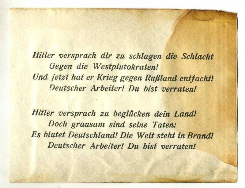 Документ. Советская  агитационная антифашистская листовка на немецком языке.