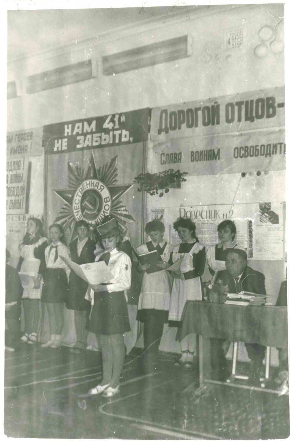 Фотография. На фото ученики школы №4 на мероприятии, посвященном Дню Победы.