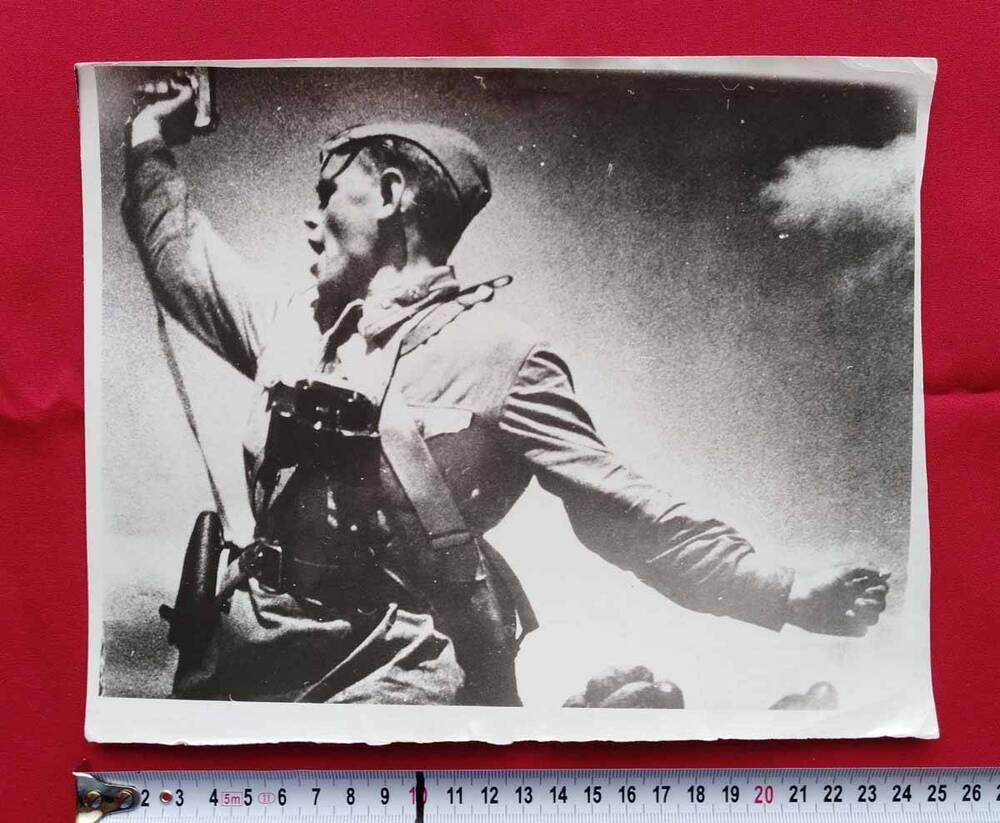 Фотокопия. «В атаку!» Автор: М. Альперт. Боец Красной Армии бежит с пистолетом в правой руке, 1940-е гг.