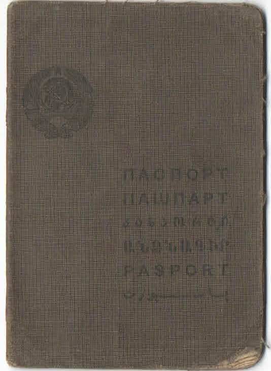 Паспорт  БМ № 749917 Черноусова Алексея Васильевича