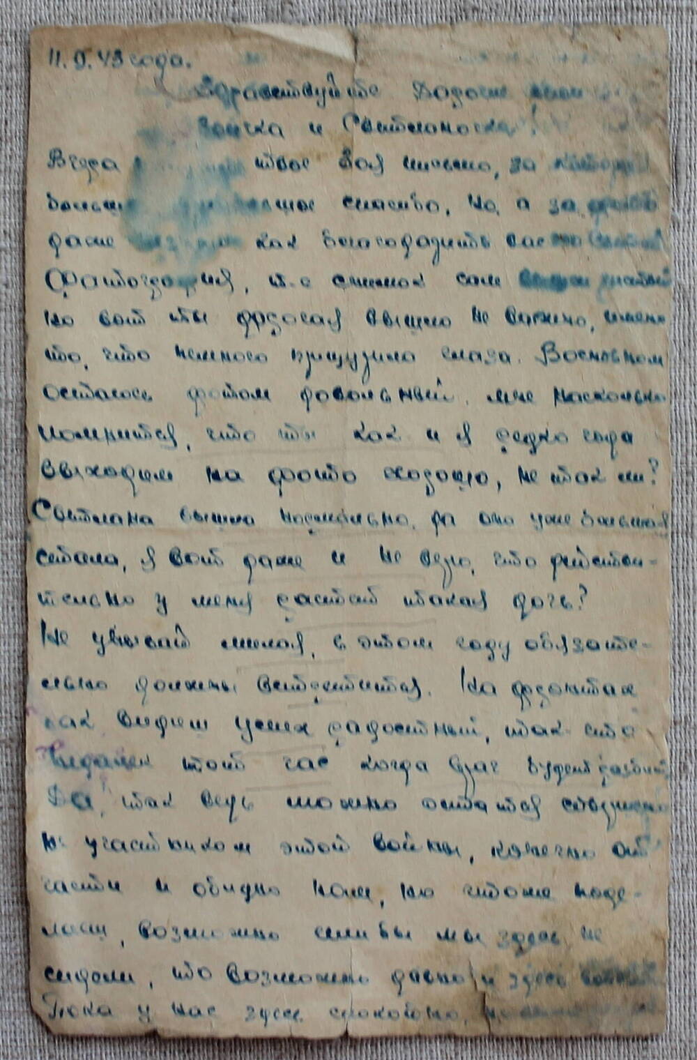 Письмо  Пальговой  Зое  и  дочери  Светлане  от  Новикова  Василия.