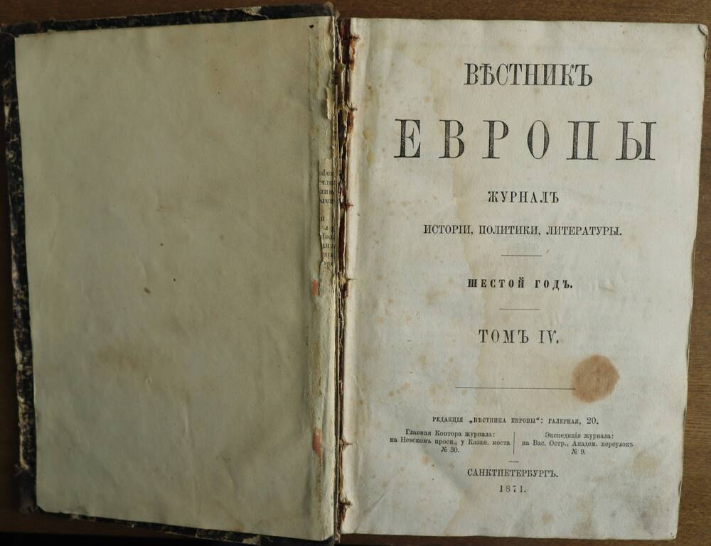 Журнал. Вестник Европы Шестой годъ, томъ IV