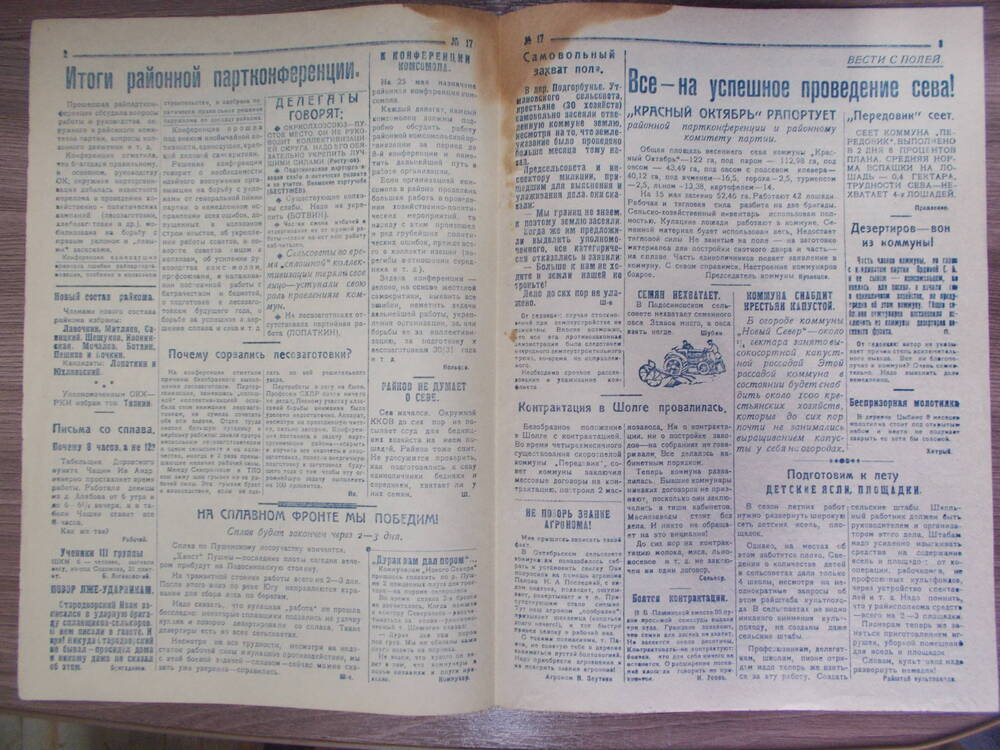 Газета Подосиновский колхозник, № 17, от 19 мая 1930 г.