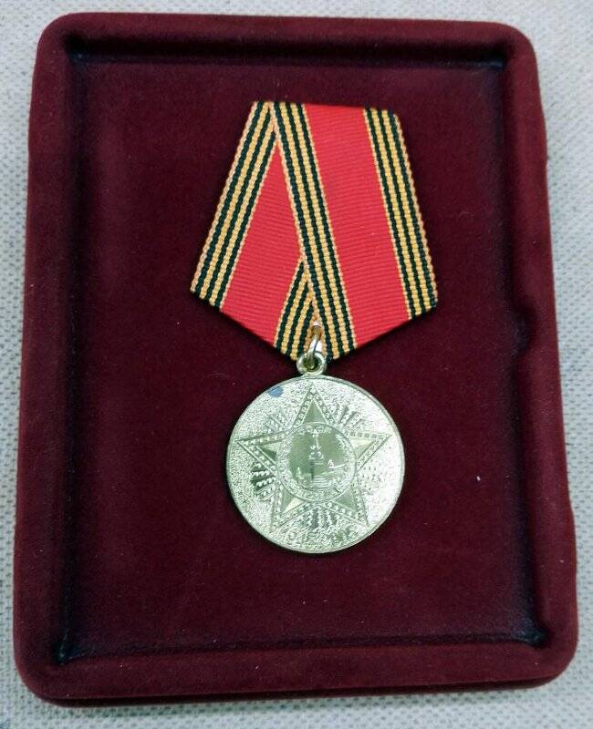 Медаль юбилейная «60 лет Победы в Великой отечественной войне 1941-1945 г.» Шмелевой Лидии Сергеевны, 15 апреля 2005 г.