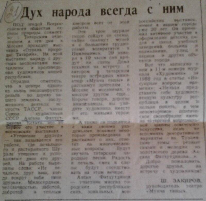 Газета Ленинская правда1989