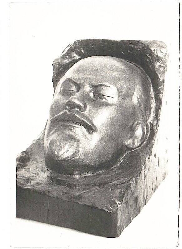 Фотография. Скульптурный портрет В.И. Ленина работы И.И. Акулова.