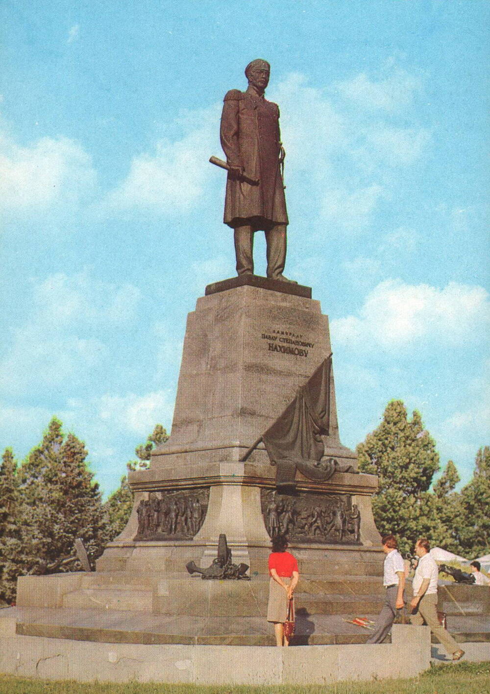 Открытка Памятник адмиралу П.С. Нахимову из комплекта открыток Севастополь