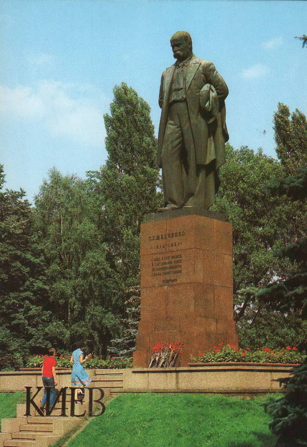 Открытка Памятник Т.Г. Шевченко из комплекта открыток Киев