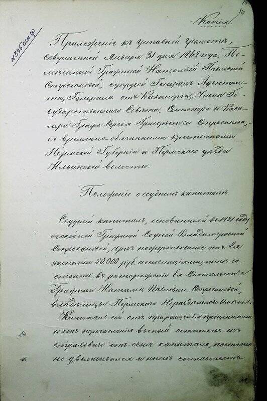 Книга рукописная. Приложение к Уставной грамоте по Ильинской волости  1862 г.