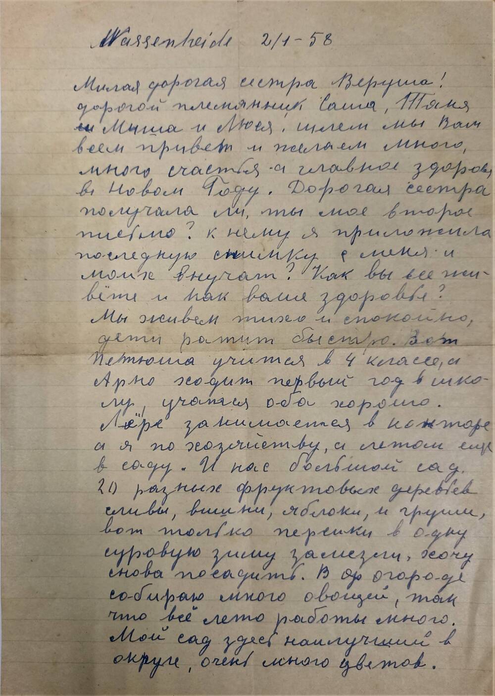 Письмо Вере Цимбаревич от сестры Анны из Германии.02.01.1958 год, Германия, г. Вассенхайд.