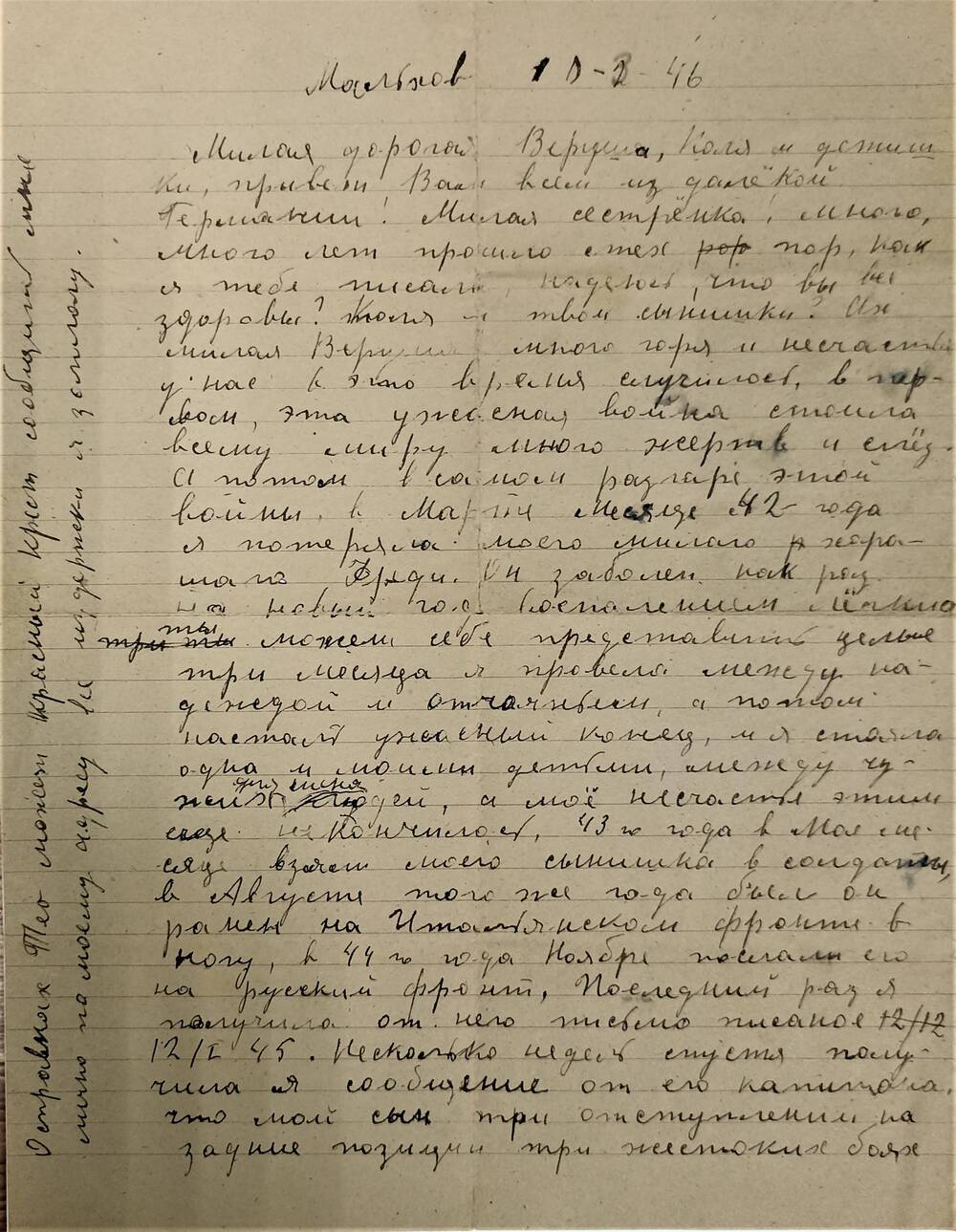 Письмо Вере Цимбаревич от сестры Анны из Германии. 10.03.1946 год, Германия, гор. Мальхов.