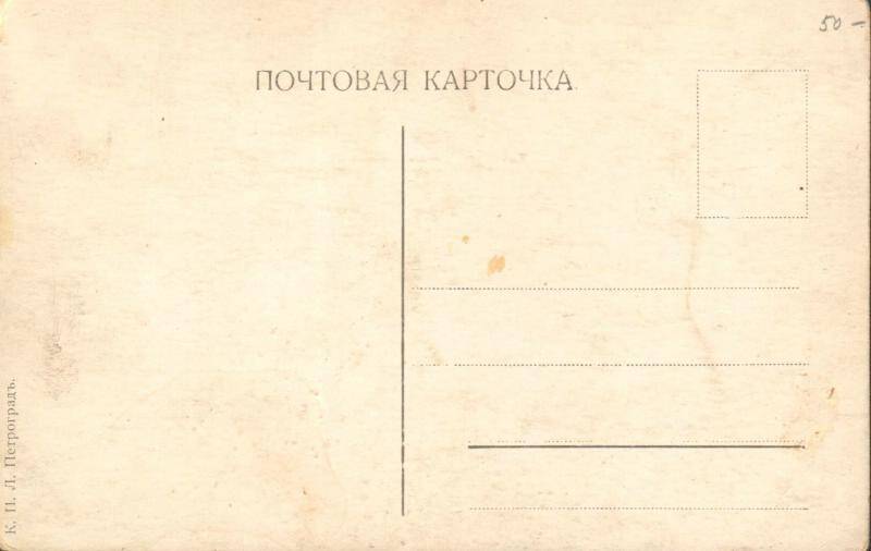 Почтовая карточка. Шлиссельбургъ. Видъ на соборъ и шлюзы.